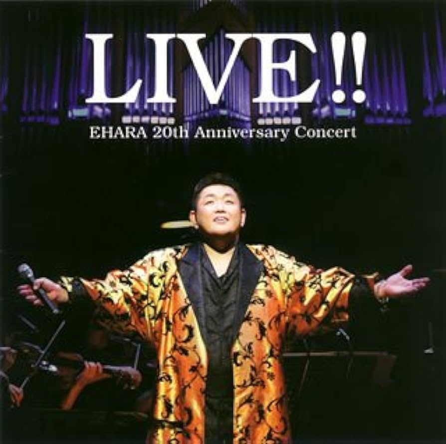Amazon.co.jp: Live!! EHARA 20th Anniversary Concert - 江原